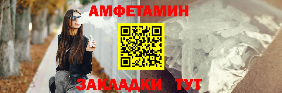 АМФЕТАМИН  Полысаево  АМФ Premium 