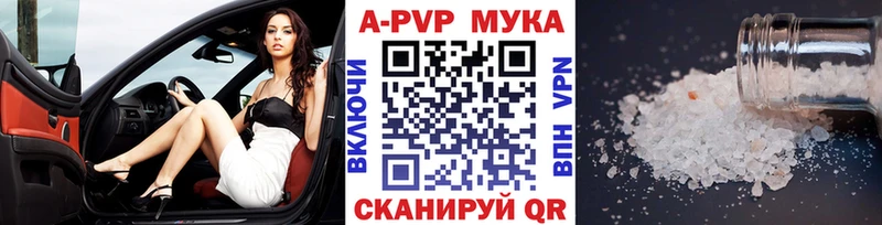Alfa_PVP Crystall  OMG tor  Полысаево 