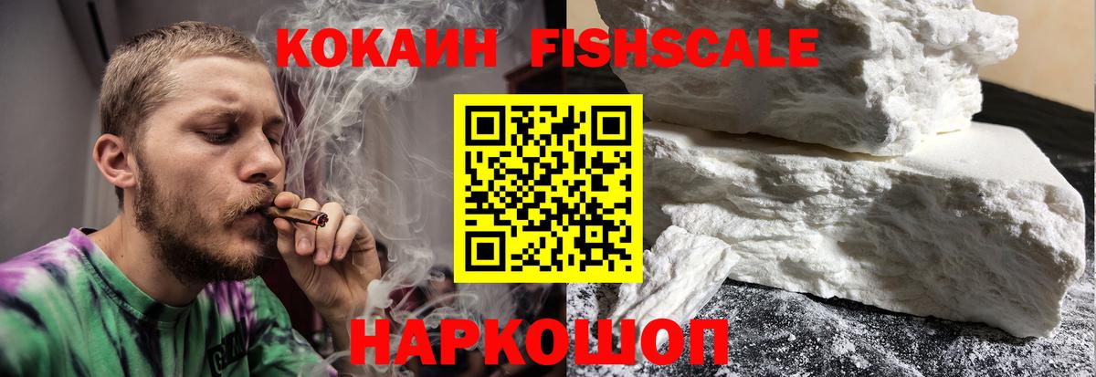 КОКАИН 97%  Кокаин  Вход с VPN  Полысаево  COCAIN Columbia 