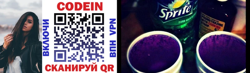 Кодеиновый сироп Lean Purple Drank  Полысаево 