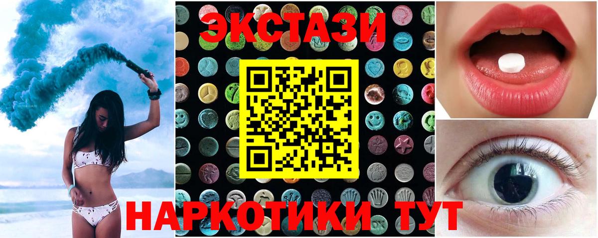 Ecstasy Cube  Экстази  Полысаево  МЕГА   Ecstasy Cube 