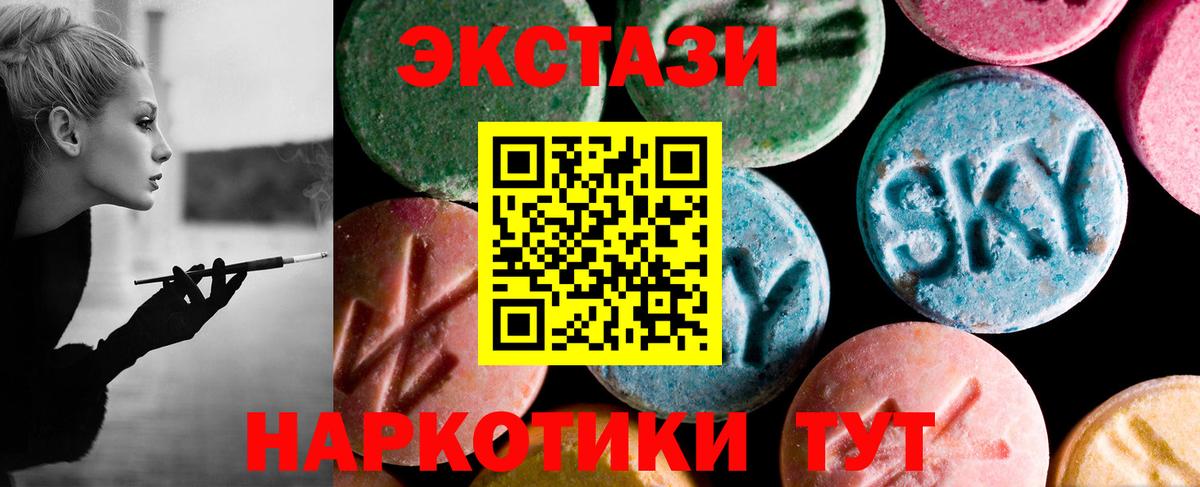 Полысаево  Ecstasy Cube  ЭКСТАЗИ  Вход с VPN  Экстази 300 mg 