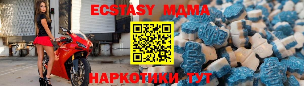 Экстази круглые Полысаево
