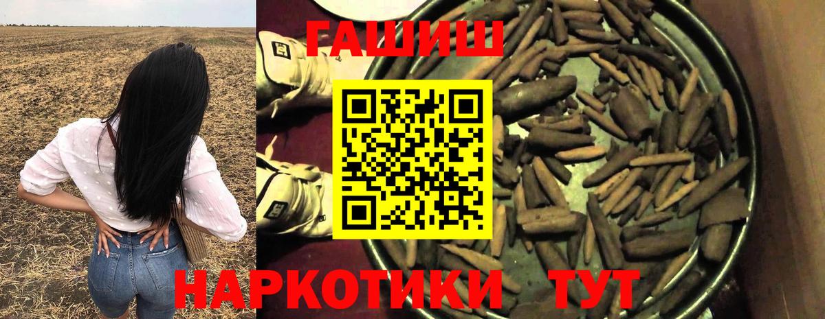 Гашиш убойный Полысаево