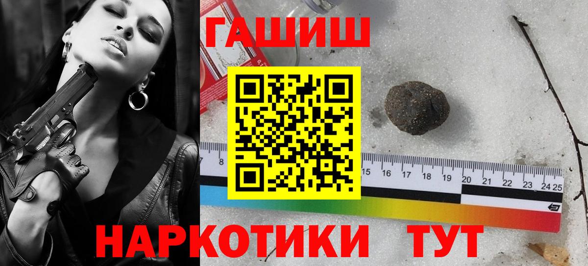 ГАШ гашик  Гашиш ice o lator  Полысаево 