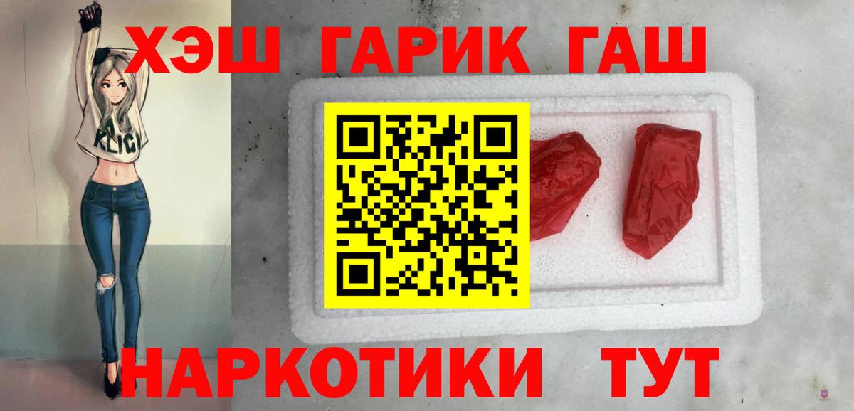 ГАШ AMNESIA HAZE  Гашиш хэш  Полысаево  Вход с VPN 