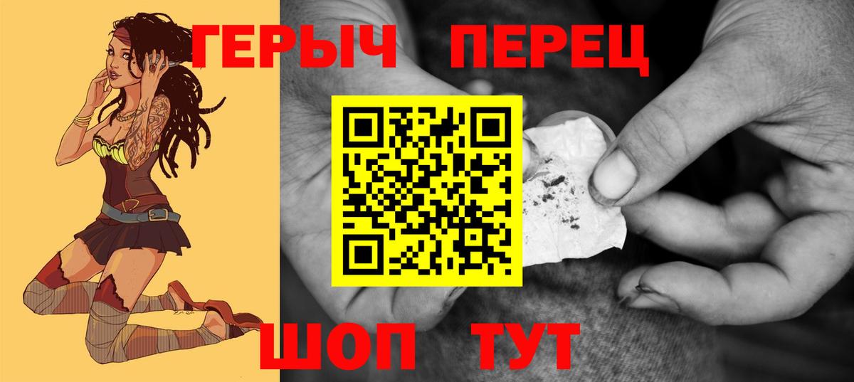 Героин гречка  Героин  Полысаево 