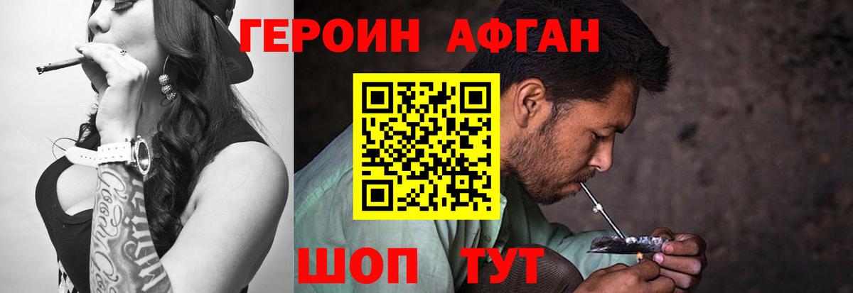 Полысаево  ГЕРОИН VHQ  Вход с VPN 