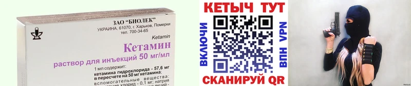 Кетамин ketamine  Полысаево 