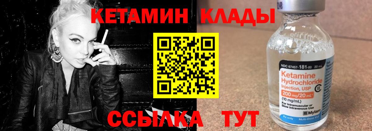 Полысаево  Кетамин ketamine  Кетамин ketamine  Вход с VPN 