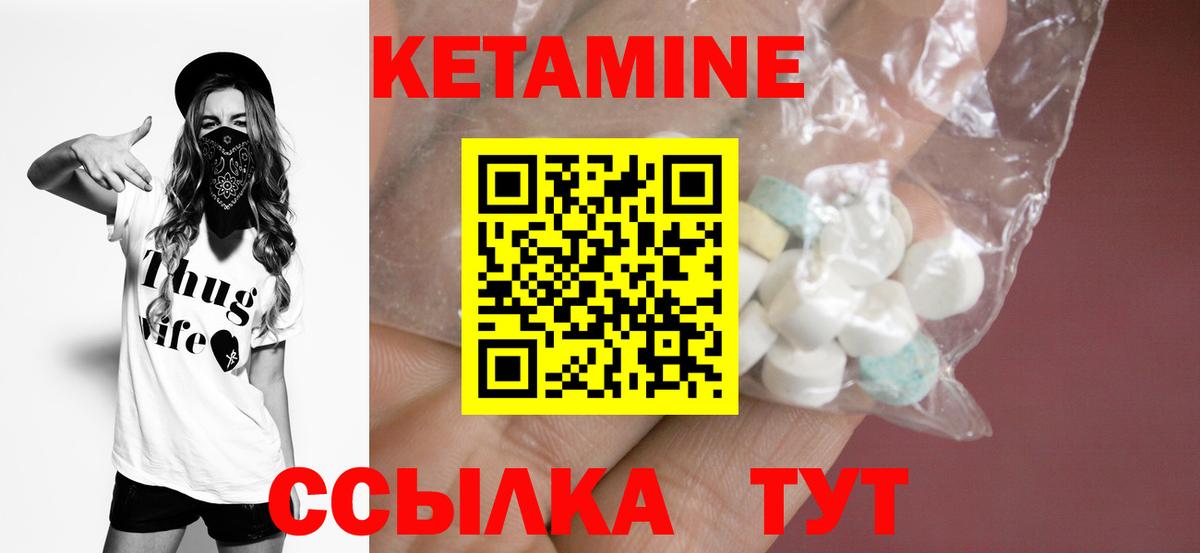 КЕТАМИН ketamine  КЕТАМИН ketamine  мега ссылка  Полысаево 