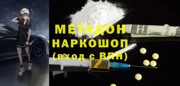 метадон Осинники