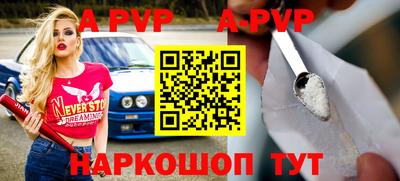 ALPHA PVP Апрелевка