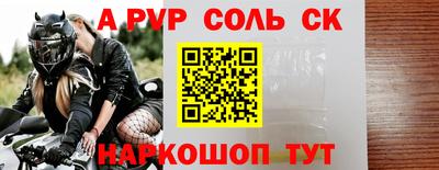 ALPHA PVP Апрелевка