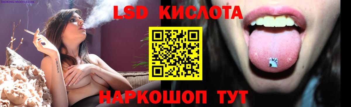 Лсд 25 экстази кислота  LSD-25 экстази кислота  Полысаево 