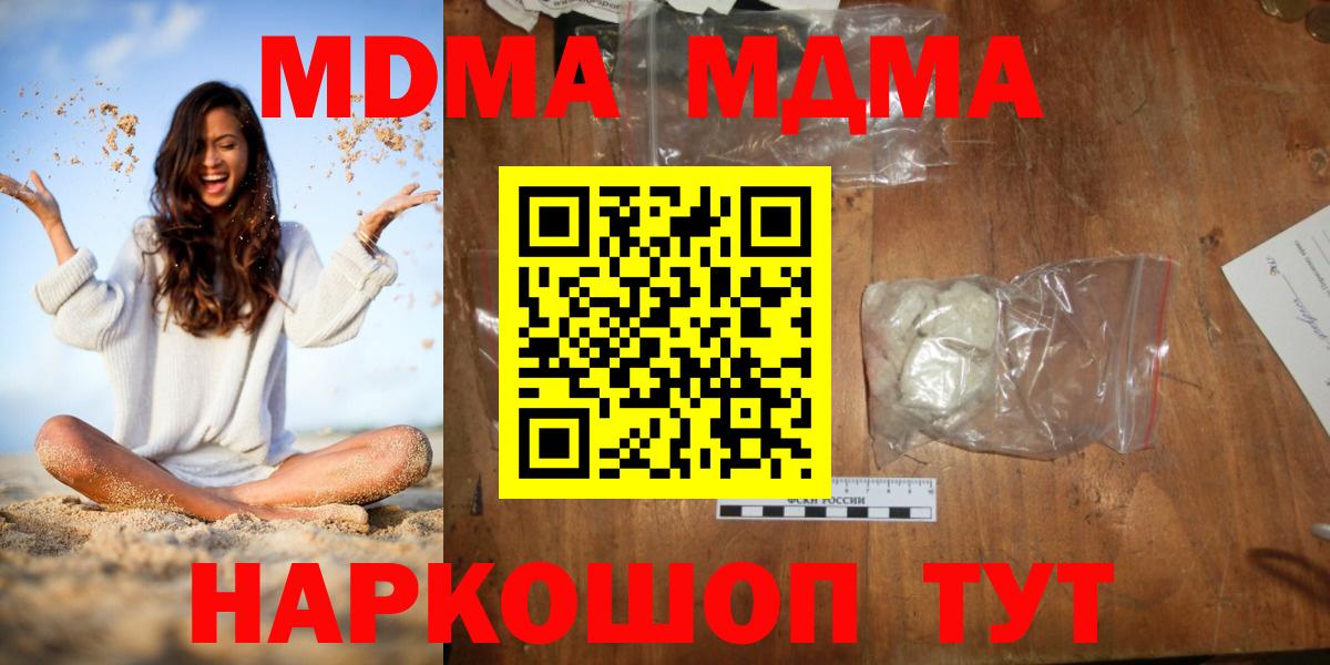 MDMA  Полысаево  МДМА кристаллы 