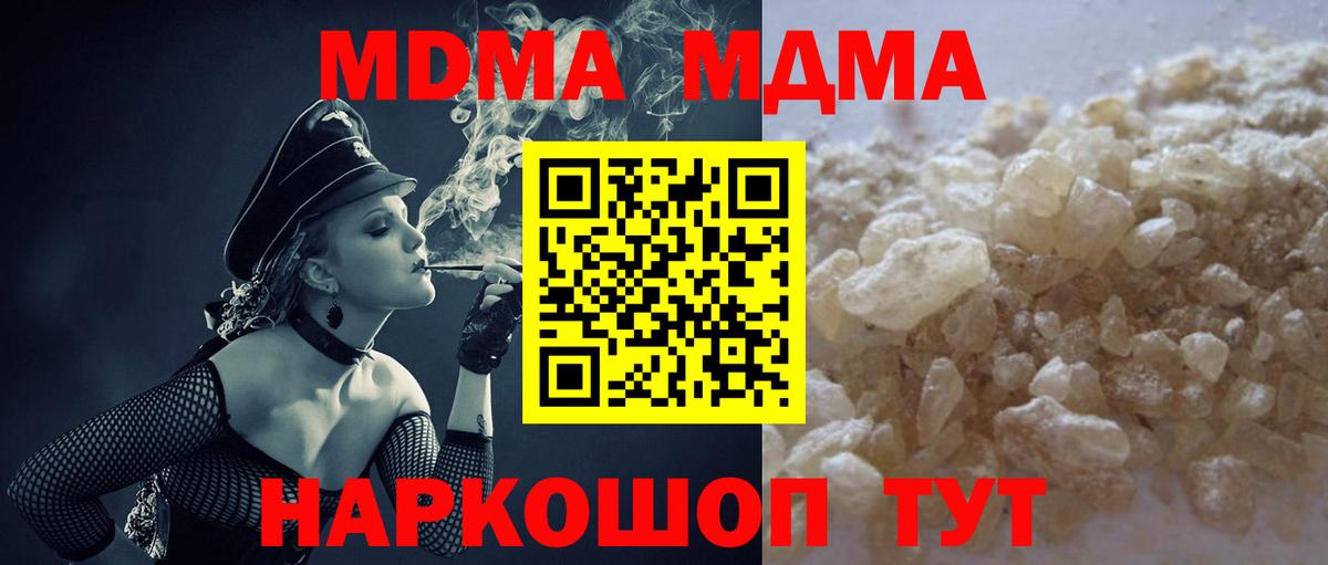 МДМА молли Полысаево