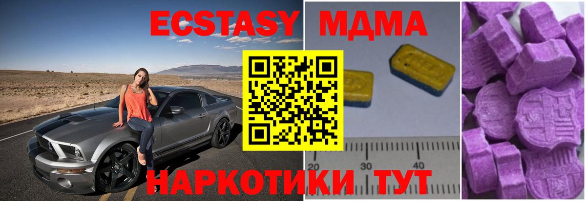 MDMA Molly Полысаево