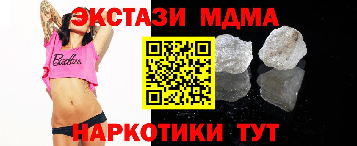 МДМА  МДМА crystal  Полысаево  Вход с VPN  МДМА crystal 