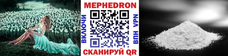Меф mephedrone ОМГ ОМГ вход Полысаево купить наркотики цена