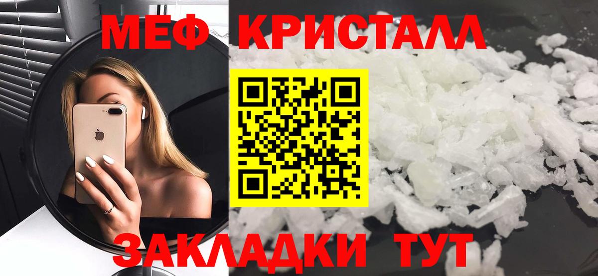 Меф мяу мяу кристаллы Полысаево