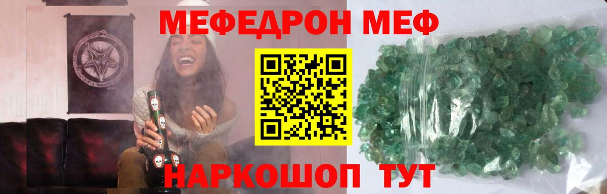 МЕФ  Меф VHQ  Полысаево  МЯУ-МЯУ мука 