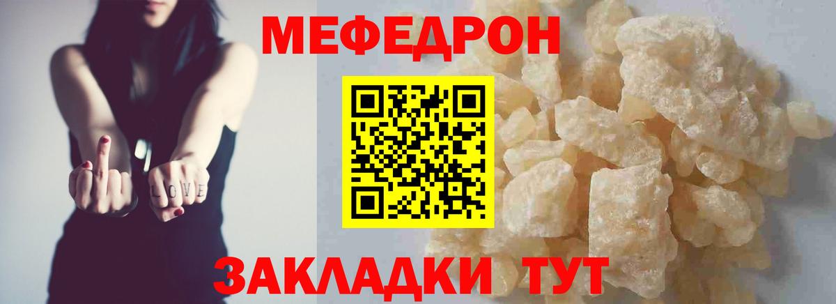 Полысаево  Мефедрон  Вход с VPN  Меф мяу мяу 