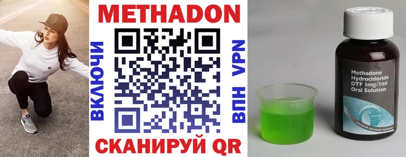 Метадон VHQ  ссылка на мегу ССЫЛКА  Полысаево 