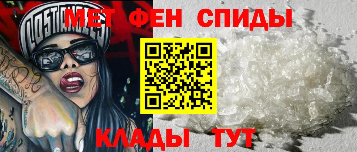 МЕТАМФЕТАМИН мет Полысаево