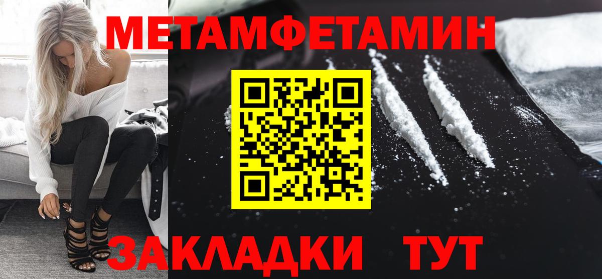 Метамфетамин Декстрометамфетамин 99.9%  Метамфетамин Декстрометамфетамин 99.9%  Вход с VPN  Полысаево 