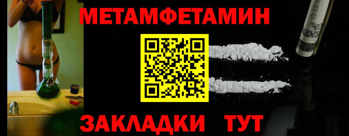 Первитин пудра Полысаево